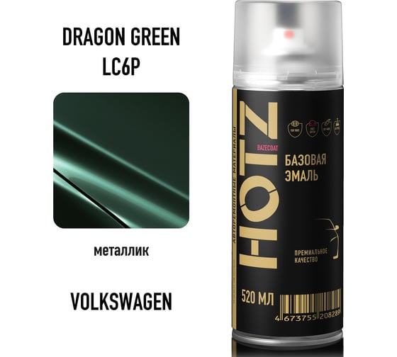 Краска аэрозольная HOTZ 1K Volkswagen Dragon Green LC6P 520 мл., базовая автомобильная ремонтная эмаль, 4673755216727