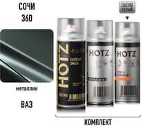 Комплект аэрозольный HOTZ Сочи 360 металлик 1K: Акриловый грунт + Акриловый лак 520мл + Светло-серый 520мл + Автоэмаль 520мл 4673755223282
