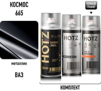 Комплект аэрозольный HOTZ Космос 665 металлик 1K: Акриловый грунт Темный графит 520мл + Акриловый лак 520мл + Автоэмаль 520мл 4673755223336