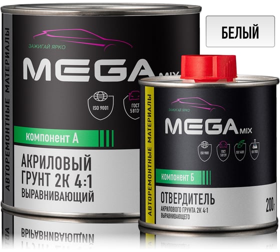 Грунт акриловый автомобильный 2К, выравнивающий 4:1, БЕЛЫЙ, Комплект (грунт: 800 г + отвердитель: 200 г) Megamix 4673755223619