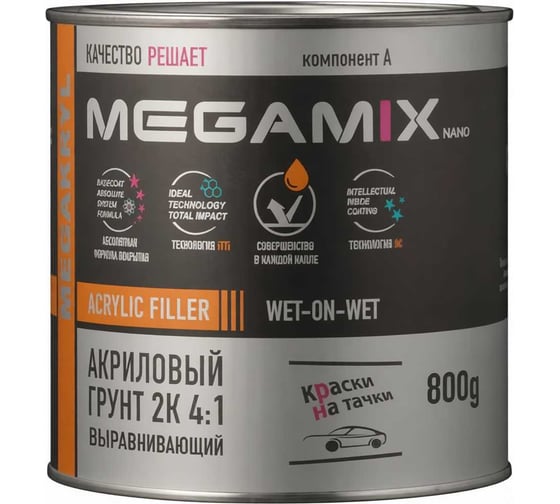 Грунт акриловый автомобильный MegaMix 2К, выравнивающий 4:1, черный, 800г (без отвердителя), 4673755222995 1