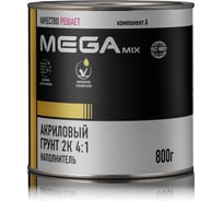 Грунт акриловый автомобильный MegaMix 2К, наполнитель 4:1, светло-серый, 800 гр. (без отвердителя), 4673755224401