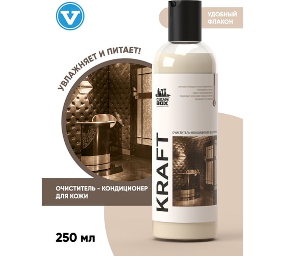 Очиститель-кондиционер для кожи CleanBox Kraft 0,25л 1318025