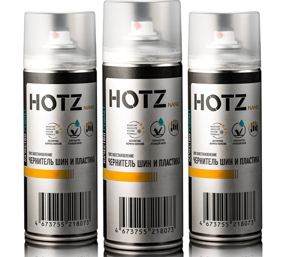 Чернитель резины для шин и пластика HOTZ Комплект Чернитель: 520 мл - 3 шт., 4673755225989