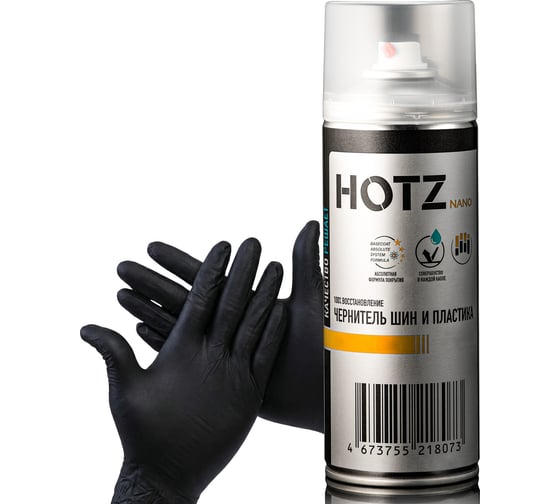 Чернитель резины для шин и пластика HOTZ Комплект (Перчатки нитриловые + Чернитель: 520 мл), 4673755225910