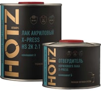 Лак автомобильный акриловый HOTZ 2К HS X-PRESS, глянцевый, премиальный, двухкомпонентный Комплект (лак: 1 л + отвердитель: 0,5 л) 4673755225491