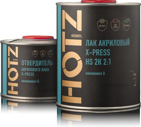Лак автомобильный акриловый HOTZ 2К HS X-PRESS, глянцевый, премиальный, двухкомпонентный Комплект (лак: 1 л + отвердитель: 0,5 л) 4673755225491