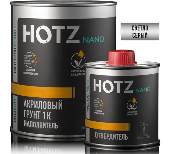 Грунт акриловый автомобильный HOTZ 2К, НАПОЛНИТЕЛЬ 5:1, Светло-серый, Комплект (грунт: 1 л. + отвердитель: 200 мл), 4673755224418