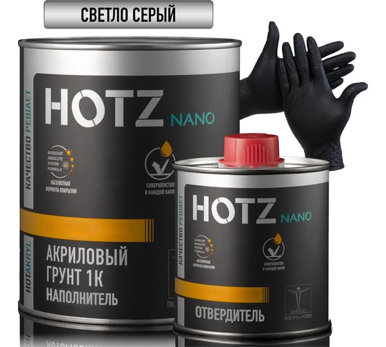 Грунт акриловый автомобильный HOTZ 2К, НАПОЛНИТЕЛЬ 5:1, Светло-серый, Комплект (Перчатки + грунт: 1 л. + отвердитель: 200 мл), 4673755224449