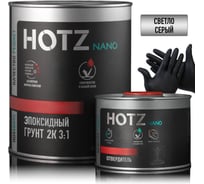 Грунт эпоксидный автомобильный HOTZ 2К 3:1, Серый, Комплект (Перчатки нитриловые + грунт: 1 л. + отвердитель: 330 мл), 4673755224357