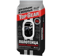 Полотенца универсальные Top Gear №60 авт. XXL TOPGEAR 81289