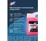 Антифриз RUSEFF LEC-II 5 л 17382N 5