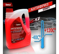 Антифриз Glanz G12+ Carboxylate (красный) 10кг GL-015