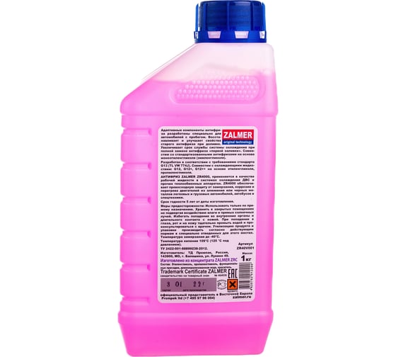 Антифриз ZALMER Antifreeze ZR4000 LLC G13 фиолетовый -40С 1кг ZR40V001