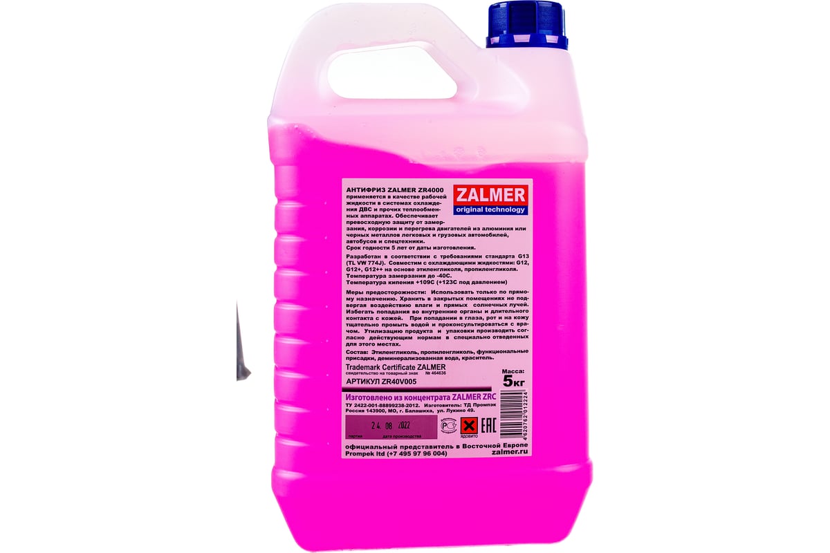 Антифриз ZALMER Antifreeze ZR4000 LLC G13 фиолетовый -40С 5кг ZR40V005 -  выгодная цена, отзывы, характеристики, фото - купить в Москве и РФ