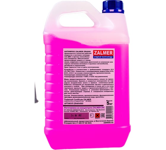 Антифриз ZALMER Antifreeze ZR4000 LLC G13 фиолетовый -40С 5кг ZR40V005