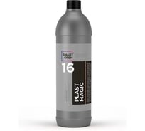Матовое освежающее молочко для внутреннего пластика SMART OPEN SMART PLAST MAGIC 16 (5л) 15165