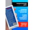 Герметик для фар ABRO 470г HWB-500-RW 3