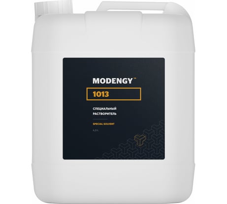 Специальный растворитель MODENGY 1013, 4.5 л 0096643