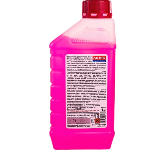 Антифриз ZALMER Antifreeze ZR4000 LLC G12+ красный -40С 1кг нетто ZR40R001
