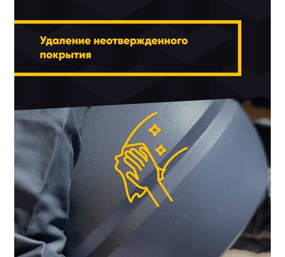 Специальный растворитель MODENGY 1013, 200 мл 0095547