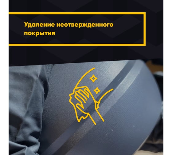 Специальный растворитель MODENGY 1015, 4.5 л 0093390