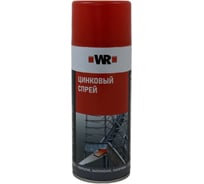 Цинковый спрей PERFECT светлый Wurth 520/400 мл 1893114114092 1