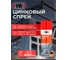 Цинковый спрей PERFECT светлый Wurth 520/400 мл 1893114114092 1 3