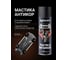 Мастика битумная антикоррозионная KERRY KC-956 2