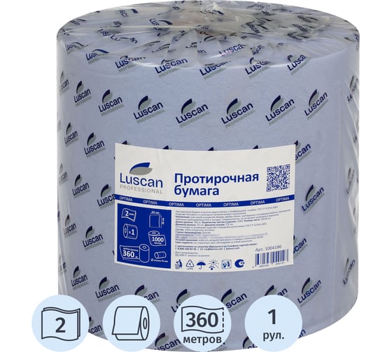 Бумага протирочная Luscan PROFESSIONAL Prof 2сл 1000лx1рул/уп 360м голубая с перфорацией 1004186