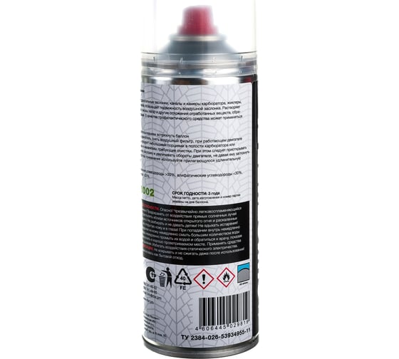 Очиститель воздушной заслонки и карбюратора R2R (520 мл.) 1010-02 1010-R2R002