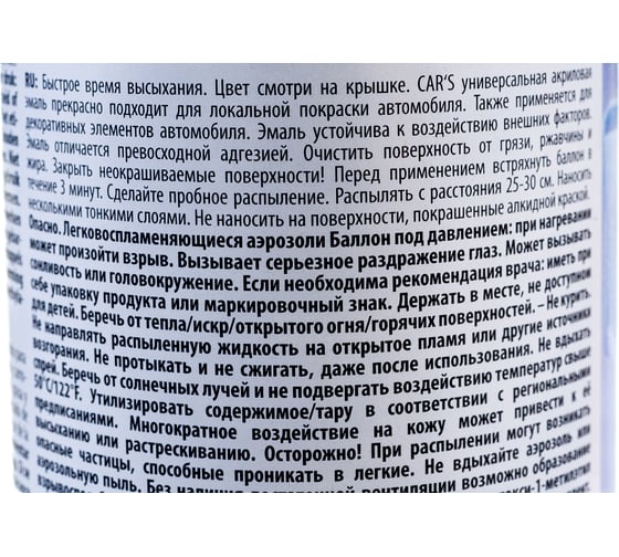 Универсальная акриловая эмаль DUPLI COLOR черная, матовая, 0.6 л 693878