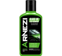 Паста для удаления масляной пленки с лобового стекла ARNEZI с эффектом антидождя 250мл N5022001