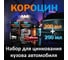 Ремонтный набор для локального цинкования кузова автомобиля FENOM FN957 2