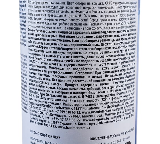 Универсальная акриловая эмаль DUPLI COLOR черная, глянцевая, 0.6 л 693854