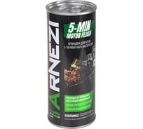 Промывка двигателя ARNEZI 5 минутная классическая 443мл N4040000