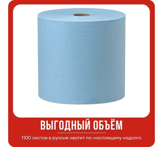 Протирочные салфетки Kimberly-Clark WypAll X60 большой рулон, синий 34965