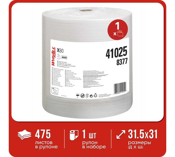 Протирочный материал Kimberly-Clark WypAll X80 большой рулон, белый 8377