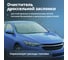 Очиститель дроссельной заслонки GEOMETRIA 650 мл 6010 4