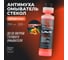 Омыватель стекол LAVR Антимуха, концентрат Papaya, 250 мл Ln1219 2