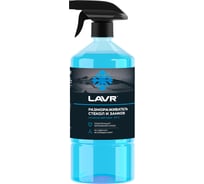 Размораживатель стекол и замков LAVR, –80 °C Ln1308