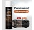 Антикоррозионная битумная мастика LIKSIR AUTO MASTIC 1000 мл 500233 3