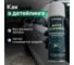 Очиститель-обезжириватель для авто LIKSIR AUTO CLEANER Spray (520мл) 500230 3