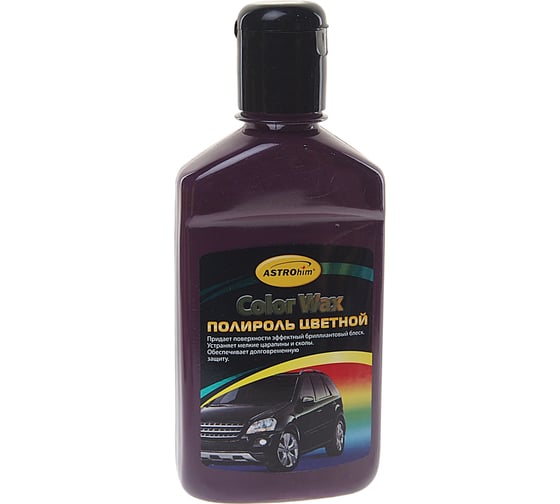 Полироль кузова ASTROhim Color Wax баклажанная, 250 мл AC-290 1
