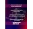 Октан-Корректор HYPER FUEL Евро-5, баллон мет. 250мл HAOC-250ML 6