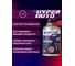 Очиститель форсунок HYPER FUEL баллон мет. 250мл HADIC-250ML 2