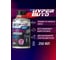 Очиститель форсунок HYPER FUEL баллон мет. 250мл HADIC-250ML 3