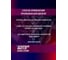 Промывка масляной системы ДВС HYPER FUEL баллон мет. 250мл HAFOS-250ML 4