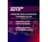 Промывка топливной системы в бензин HYPER FUEL баллон мет. 250мл HAFSF-250ML 4