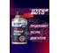 Промывка топливной системы в бензин HYPER FUEL баллон мет. 250мл HAFSF-250ML 5